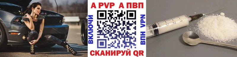 Альфа ПВП крисы CK  магазин продажи наркотиков  blacksprut вход  Кировград 