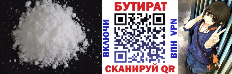 Бутират 1.4BDO  МЕГА как зайти  Кировград  наркошоп 