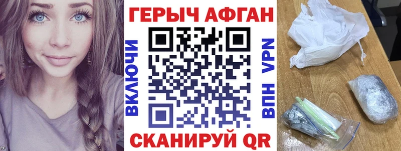 ГЕРОИН хмурый  наркота  Кировград 
