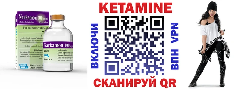 КЕТАМИН ketamine  купить закладку  Кировград 