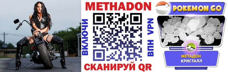 МЕТАДОН VHQ  Кировград 
