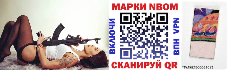 Марки 25I-NBOMe 1500мкг  Кировград 